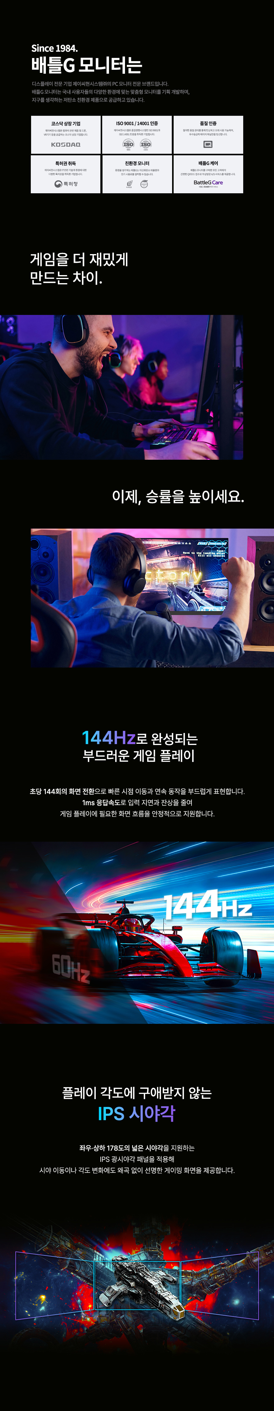 제이씨현 배틀G 퓨리 144 BG32GS 무결점