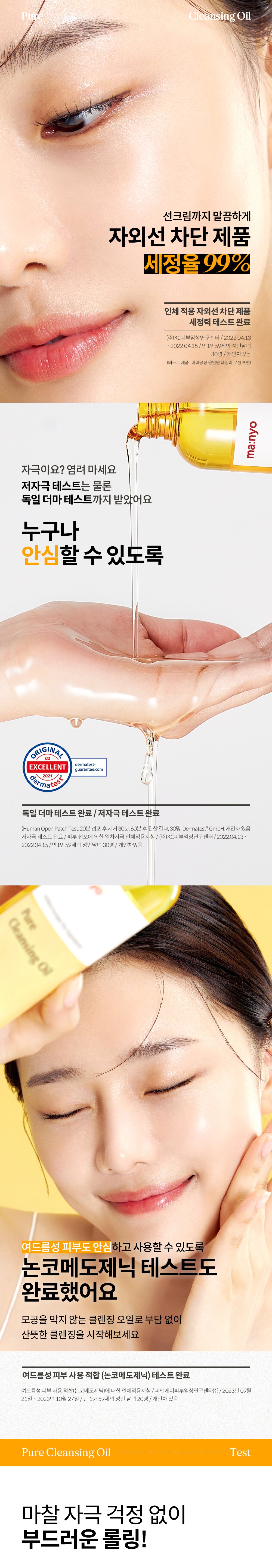 Manyo Factory Pure Cleansing Oil 200ml + 200ml Refill Special Set