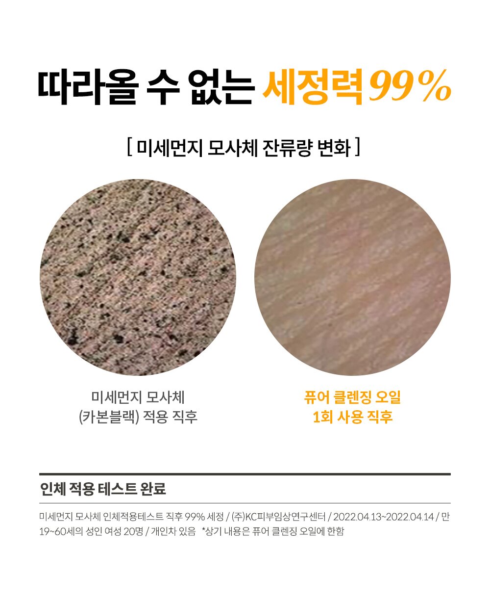 Manyo Factory Pure Cleansing Oil 200ml + 200ml Refill Special Set