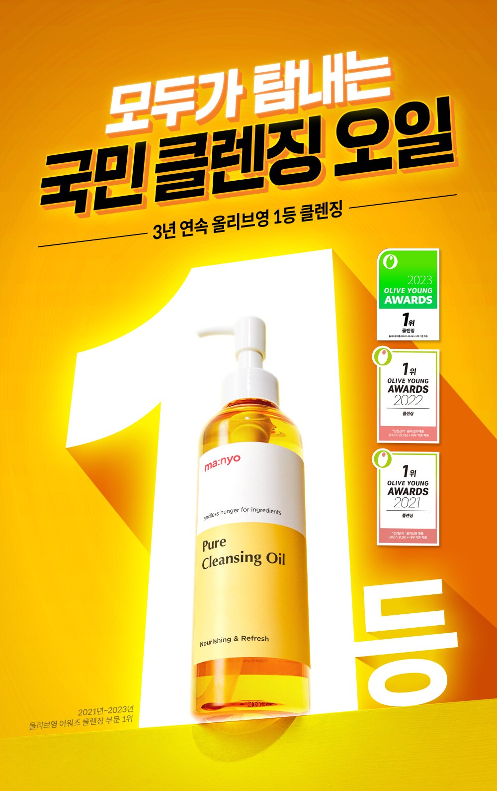 Manyo Factory Pure Cleansing Oil 200ml + 200ml Refill Special Set