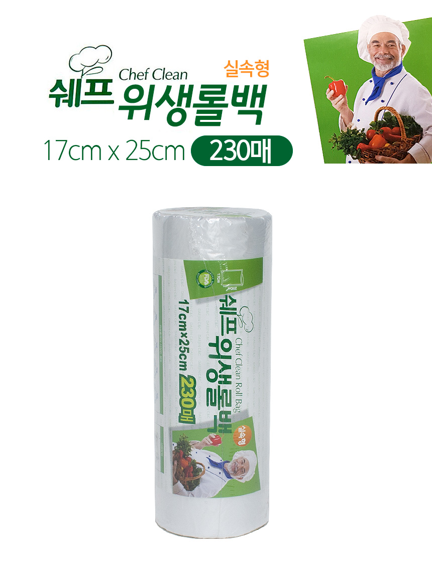 chef_s230_02.jpg