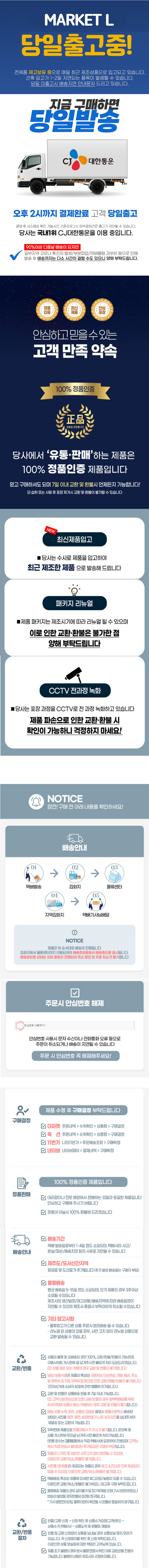 (통합)2024 쇼핑몰 상세정보고시(NEW).jpg