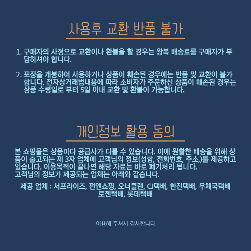 반품 정책