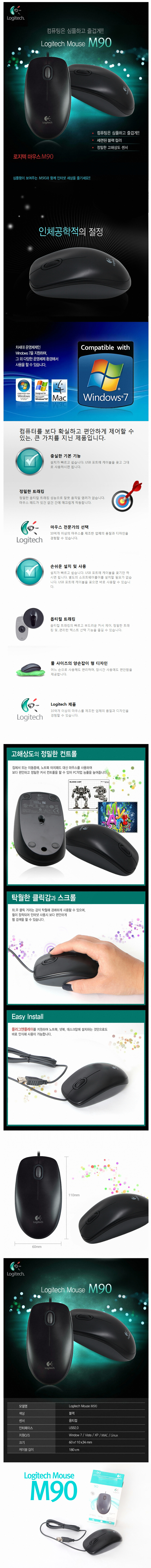 Logitech_M90.jpg