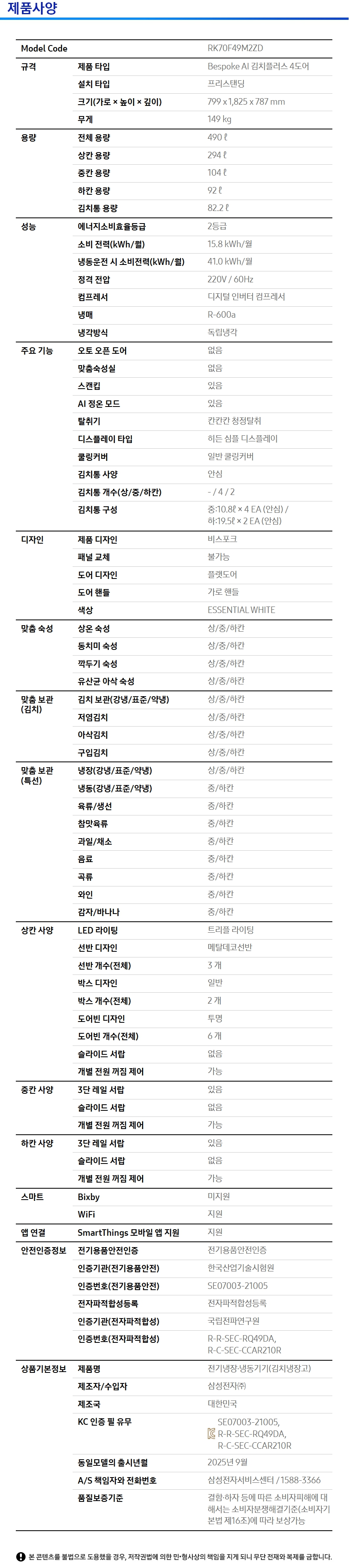 스펙