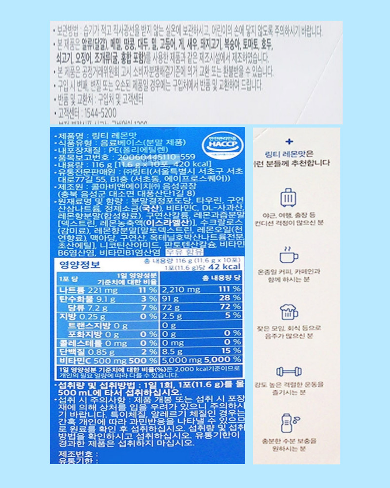 레몬맛 ㄹ랄.jpg