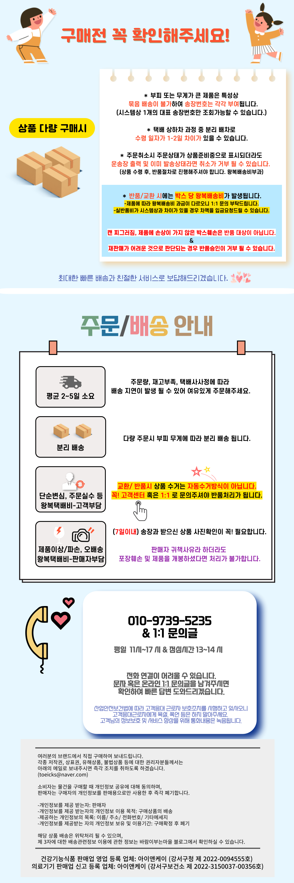 (안내)꼬리말_최종_기저귀.png
