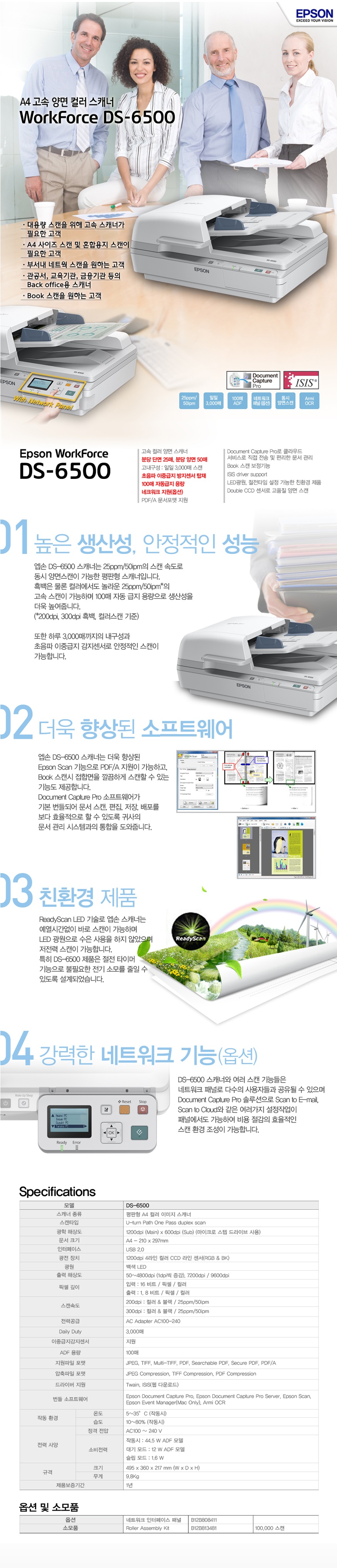 ds-6500db.jpg
