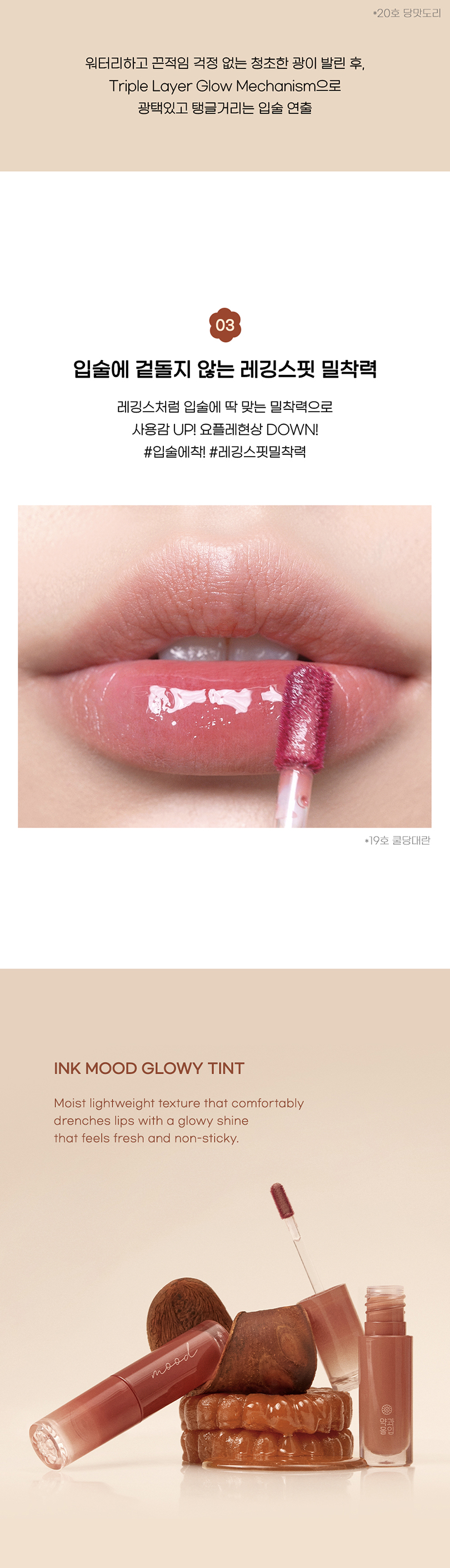Peripera Ink Mood Glowy Tint 4g