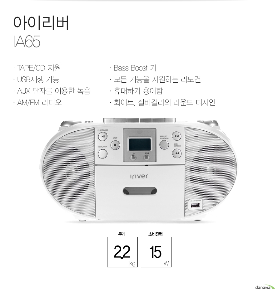 아이리버 IA65