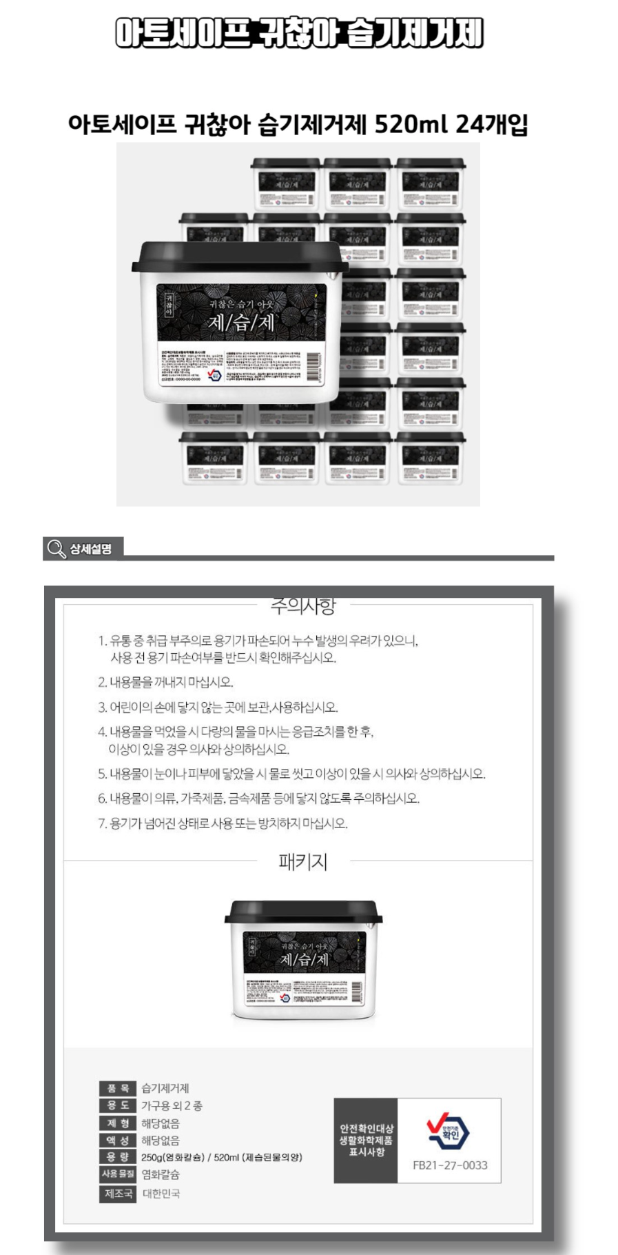상품 상세 이미지
