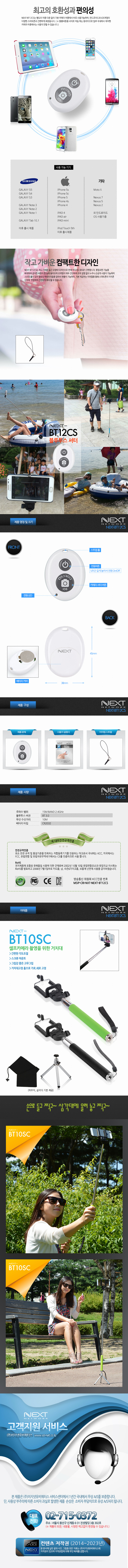 NEXT-BT12CS_2_140902.jpg