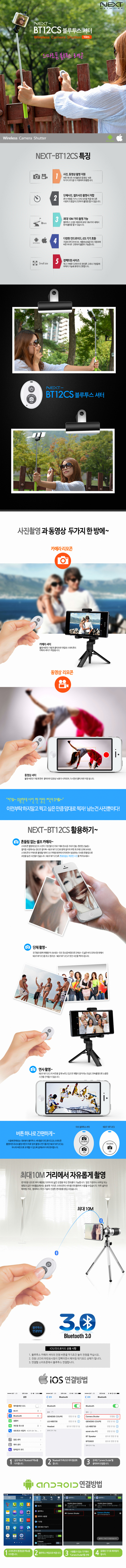 NEXT-BT12CS_1_140902.jpg