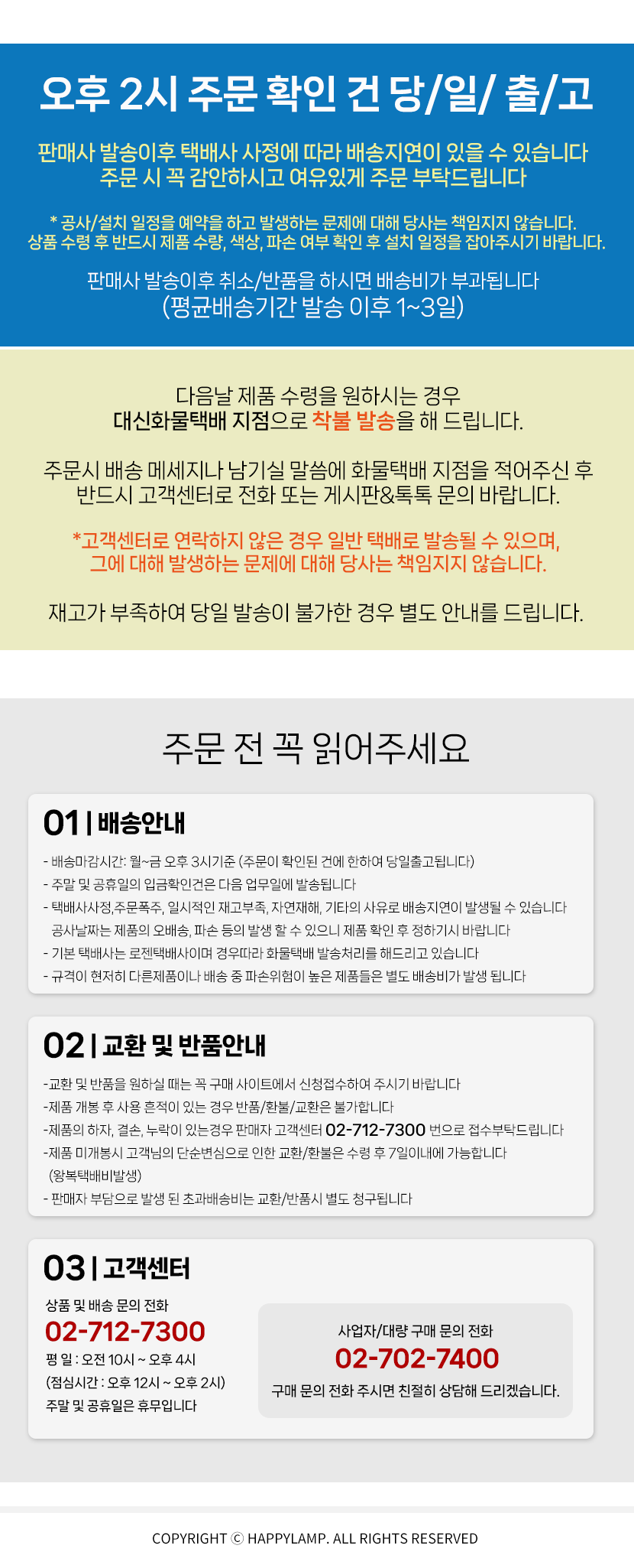 해피램프