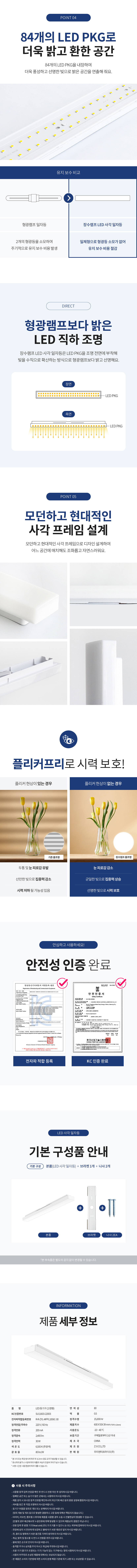 LED 사각 일자등 30W