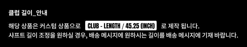 클럽길이