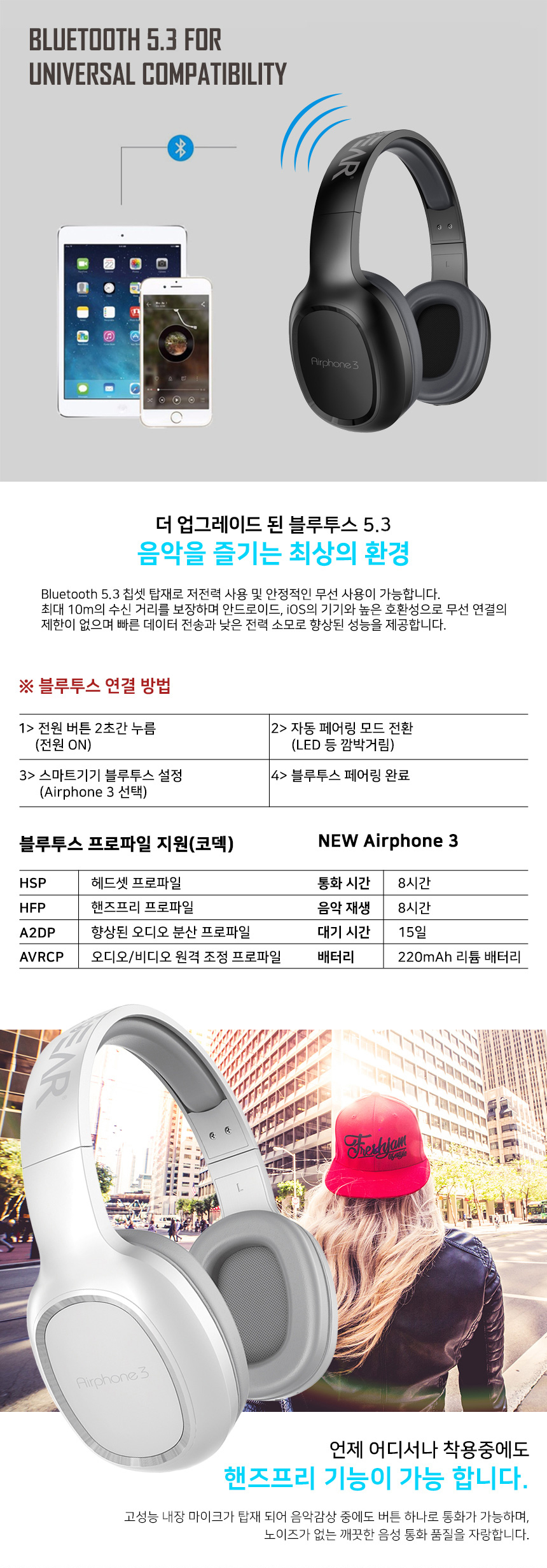 SonicGearLab 소닉기어 뉴 에어폰3 (블랙)
