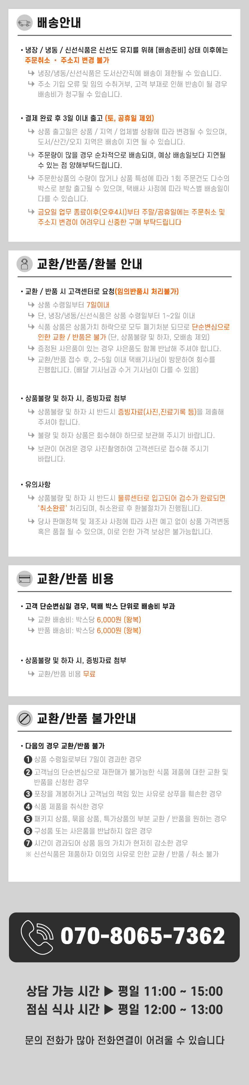 1배송안내.jpg