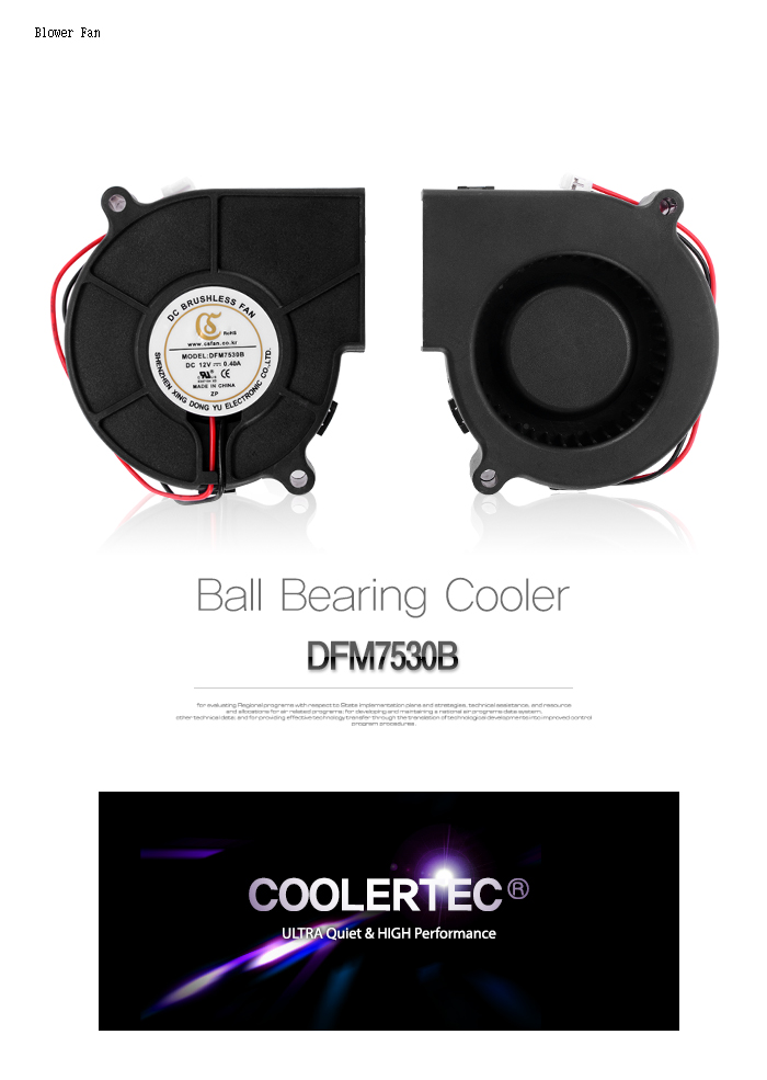 COOLERTEC DFM7530B7 메인 페이지
