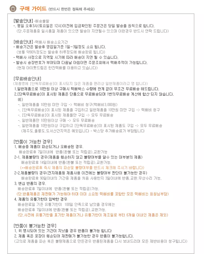구매가이드.png