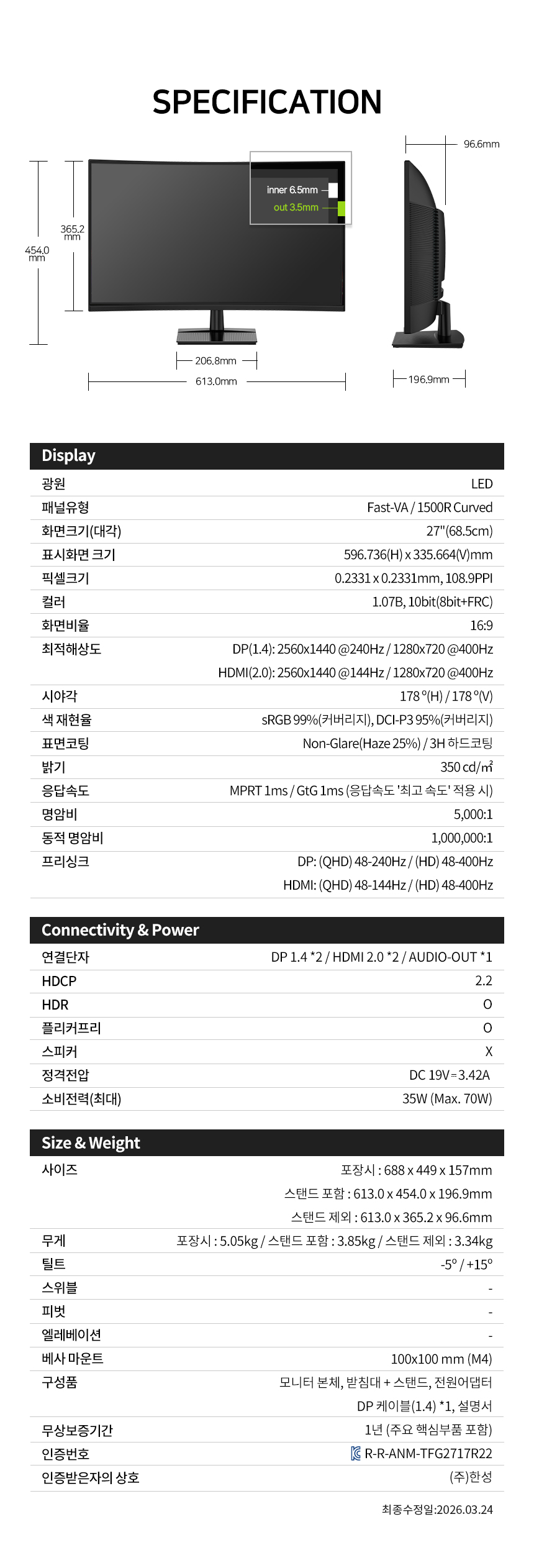 한성컴퓨터 TFG27Q24V QHD 240 듀얼모드 게이밍