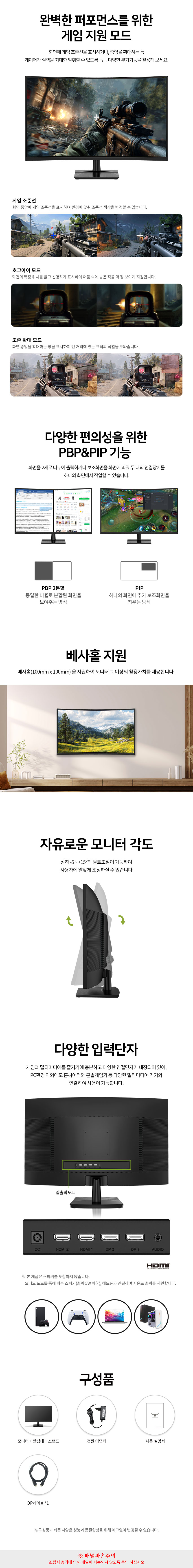 한성컴퓨터 TFG27Q24V QHD 240 듀얼모드 게이밍