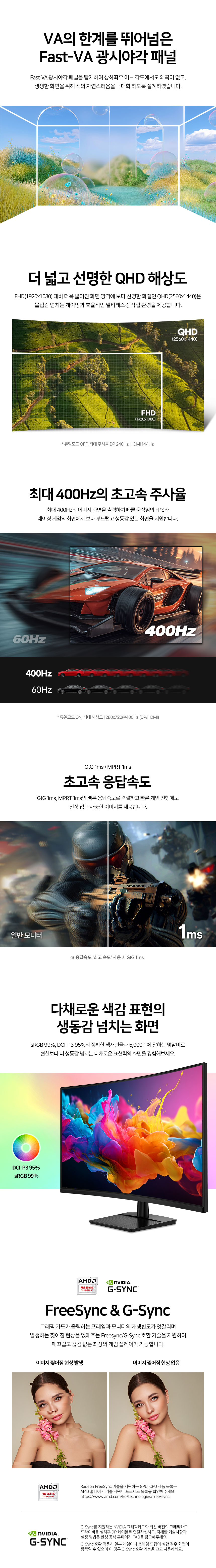 한성컴퓨터 TFG27Q24V QHD 240 듀얼모드 게이밍