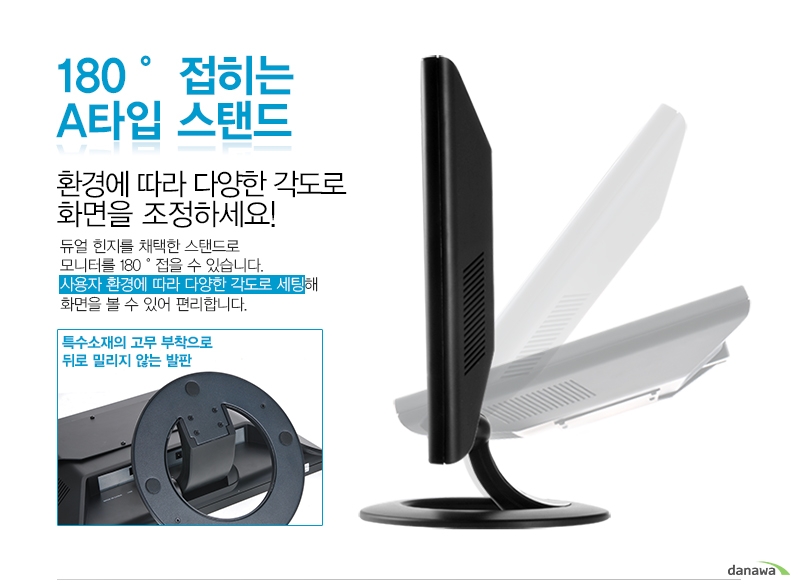 180˚접히는 A타입 스탠드