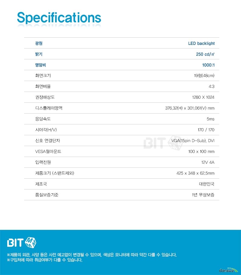 제품상세스펙