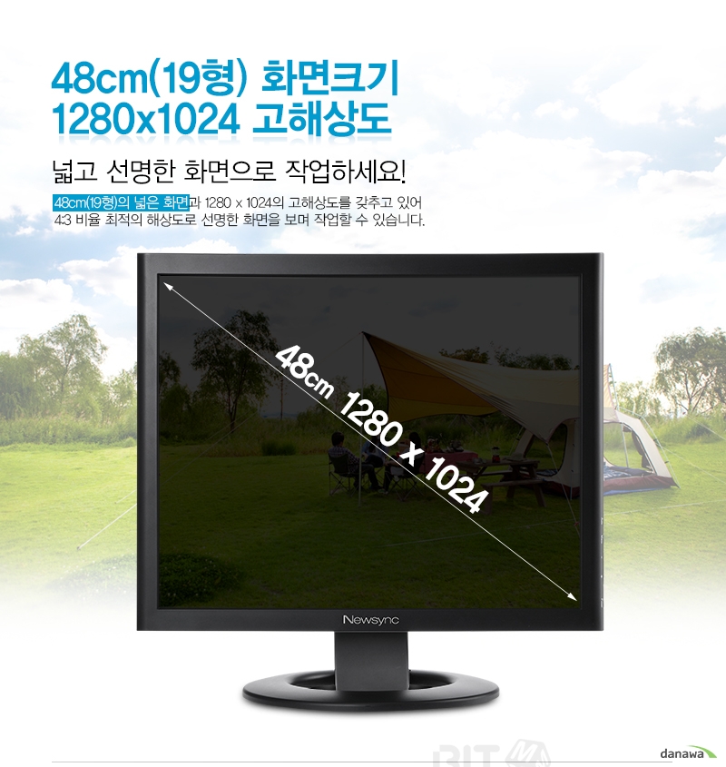 48cm(19형) 1280x1024 고해상도