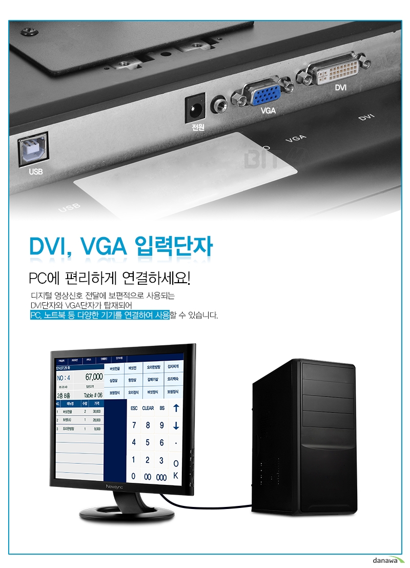 DVI, VGA 입력단자
