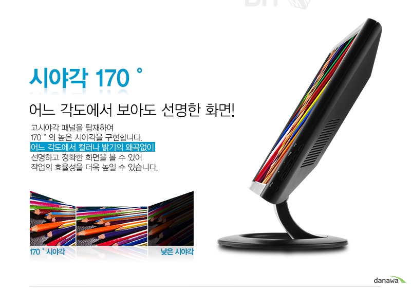 시야각 170˚