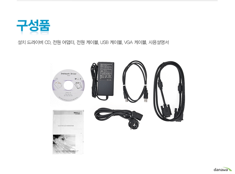제품구성품