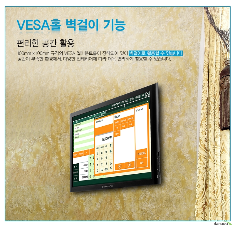 VESA홀 벽걸이 기능