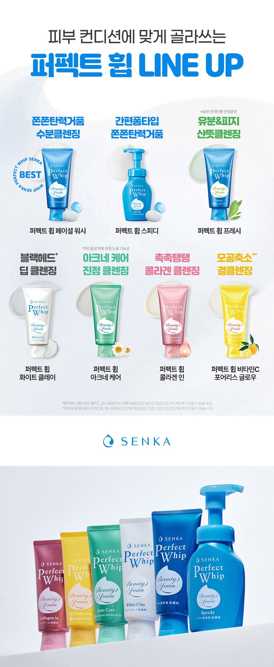 Shiseido Senka Speedy Perfect Whip Foam Cleanser 150ml