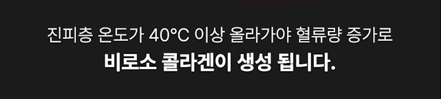 고주파열3