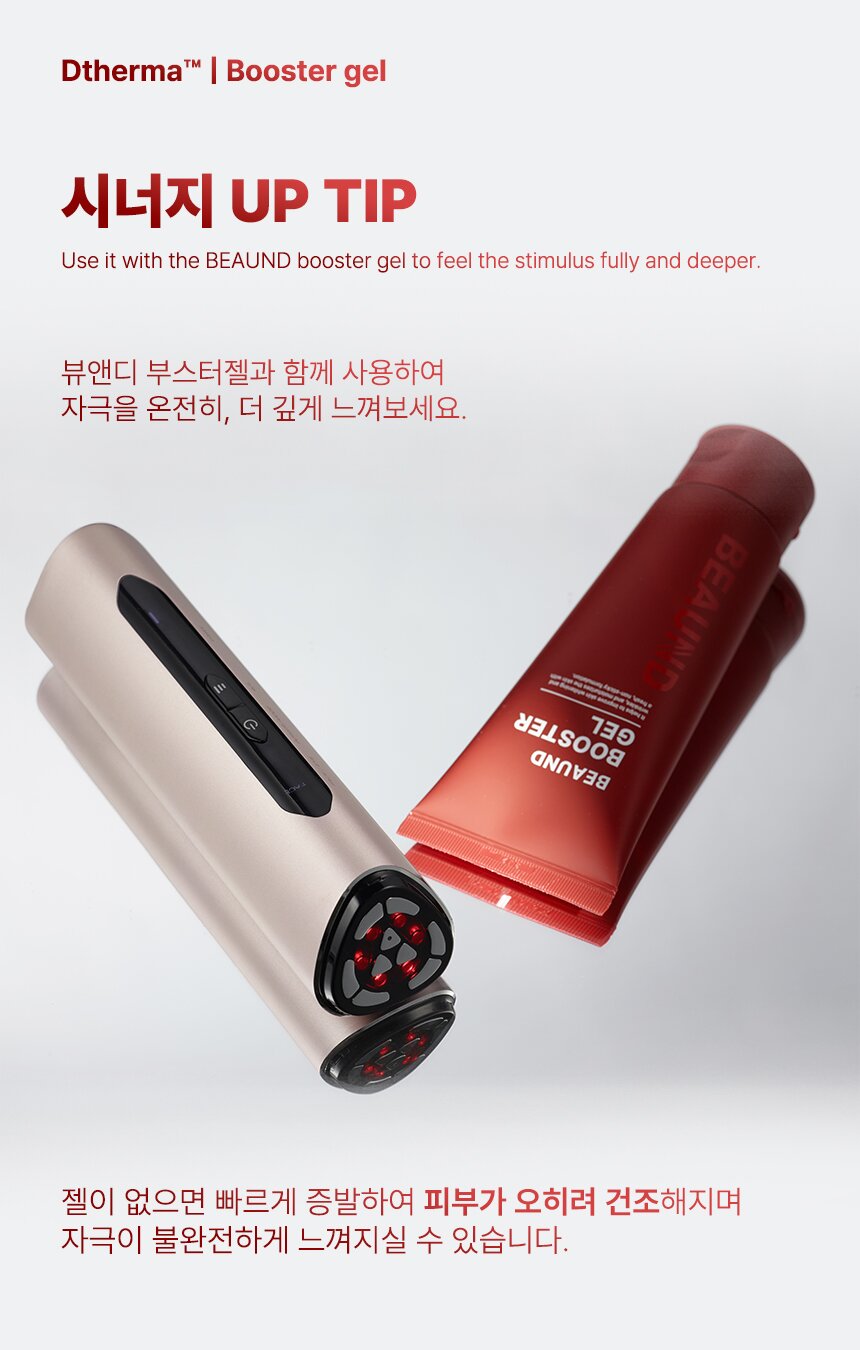 시너지업팁