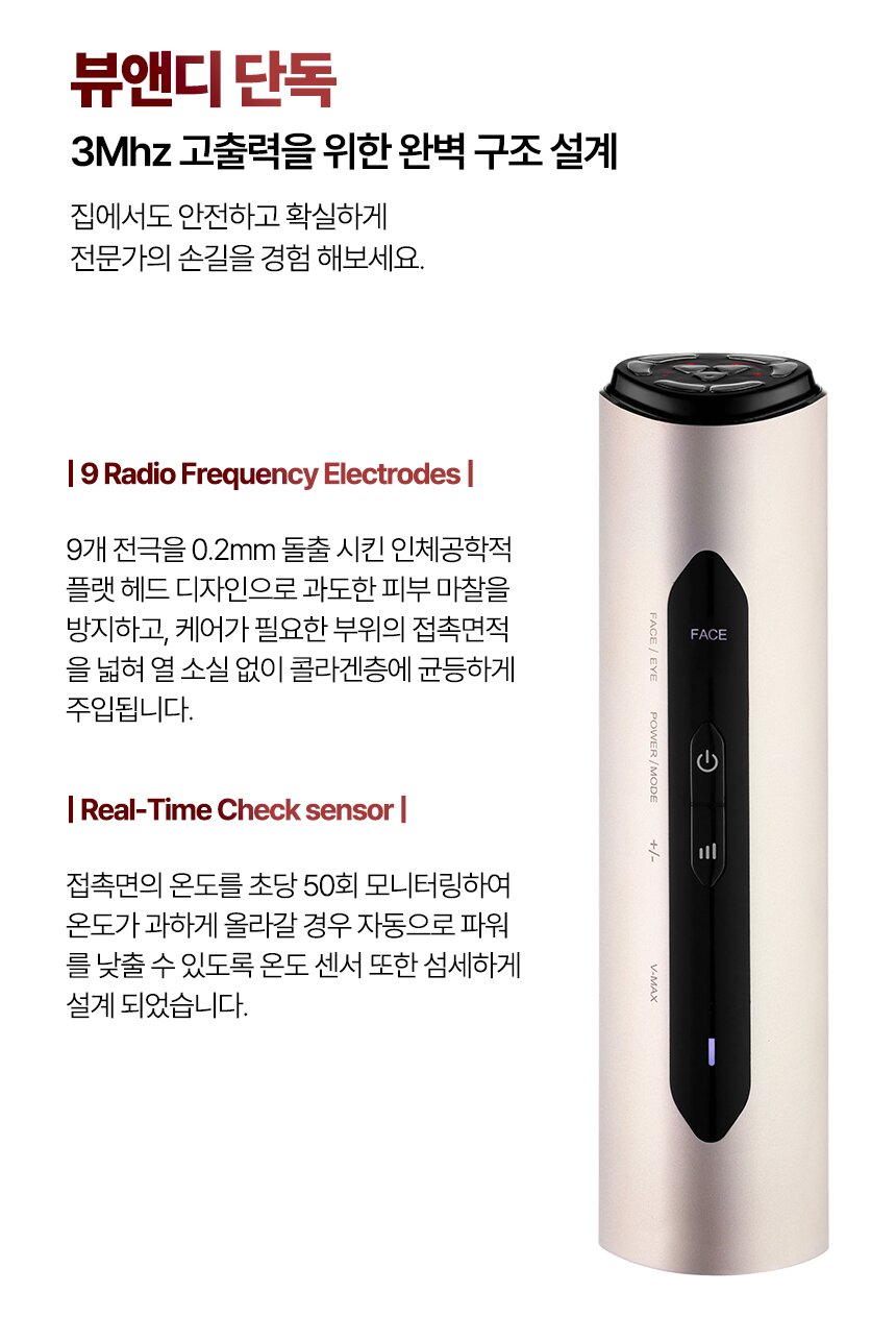 뷰앤디단독