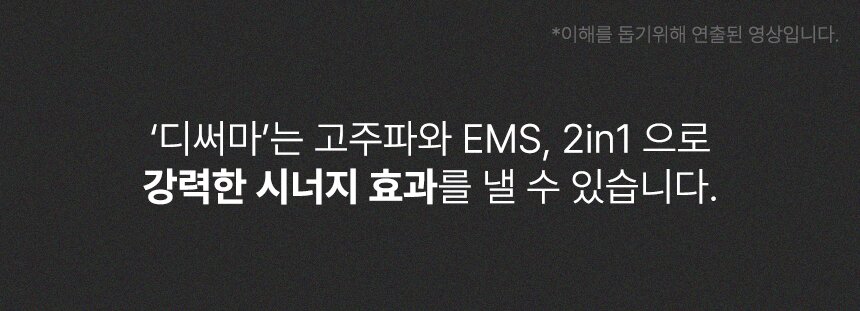 자사제품디써마3