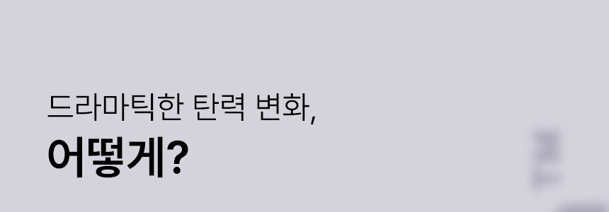 드라마틱한