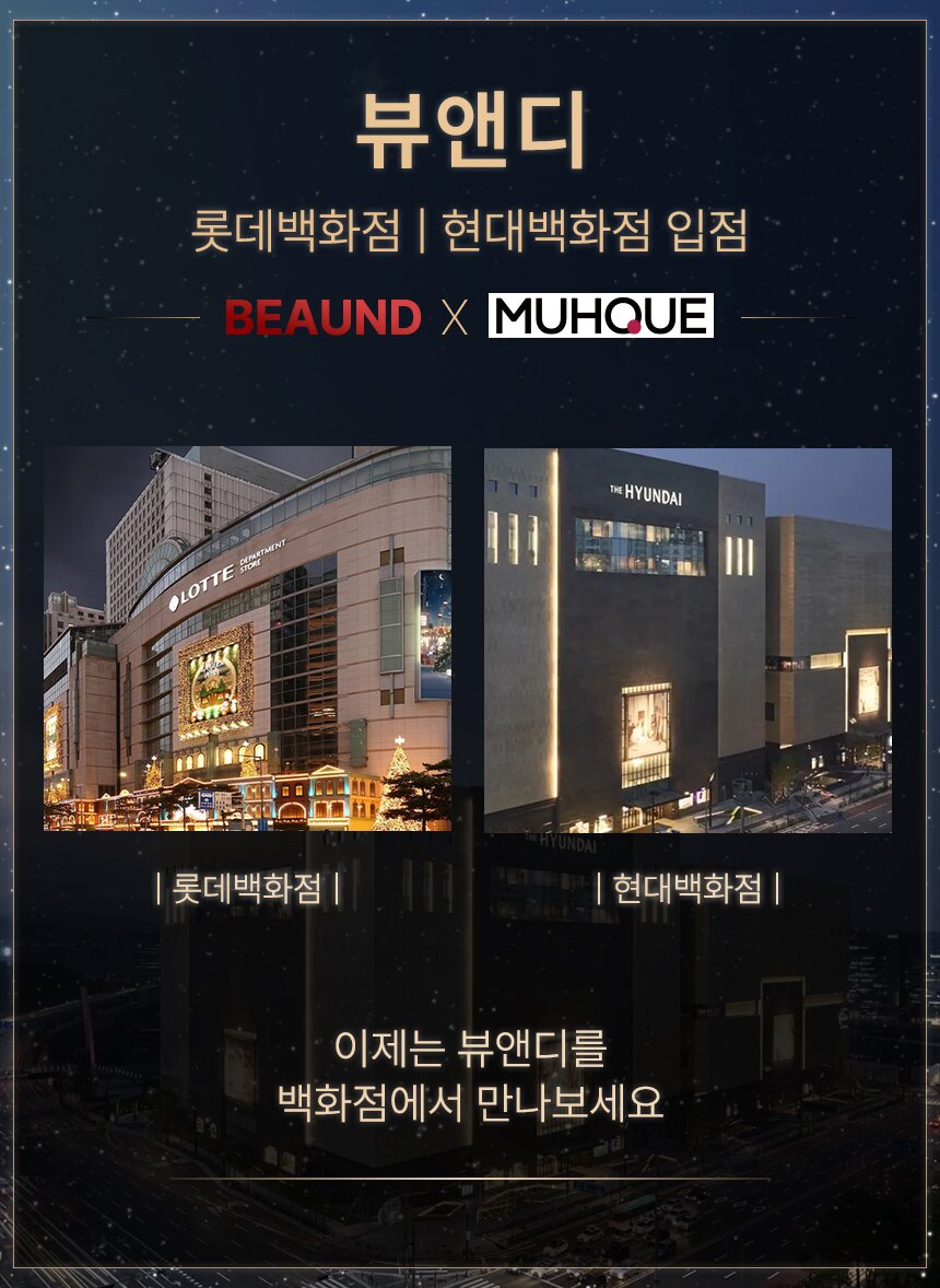 백화점