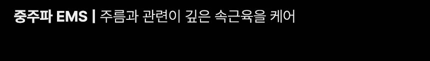 탄력핵심5