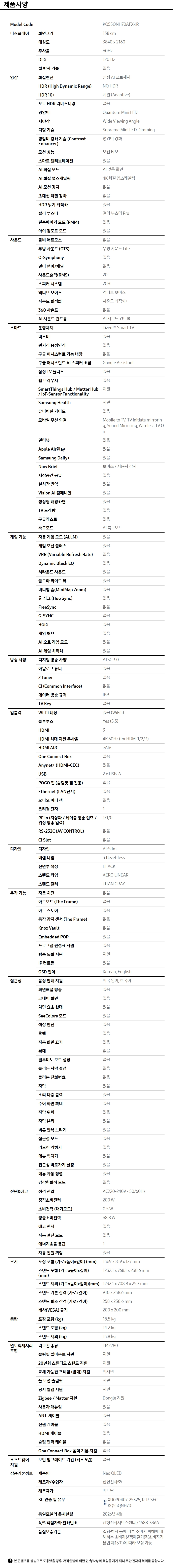 제품스펙
