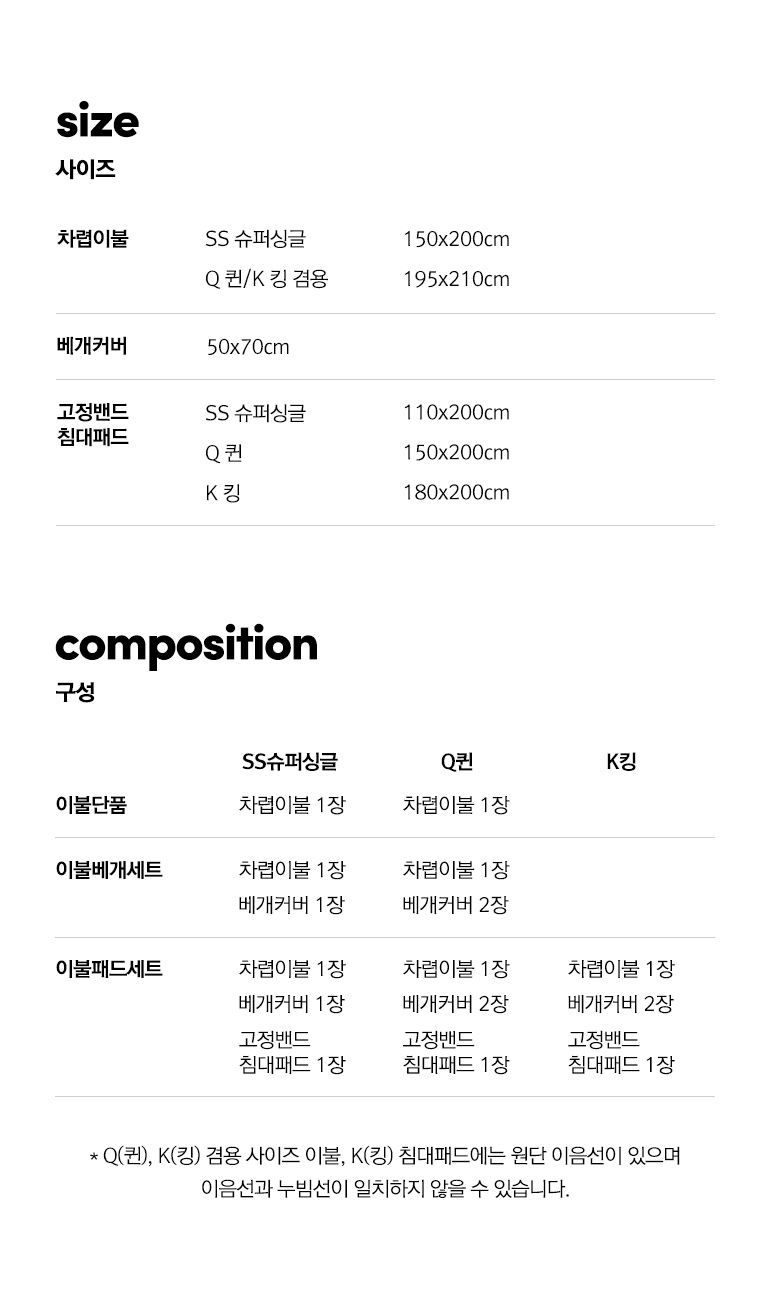 구성및사이즈