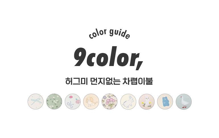 컬러소개