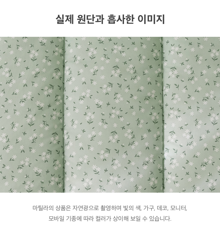 실제원단