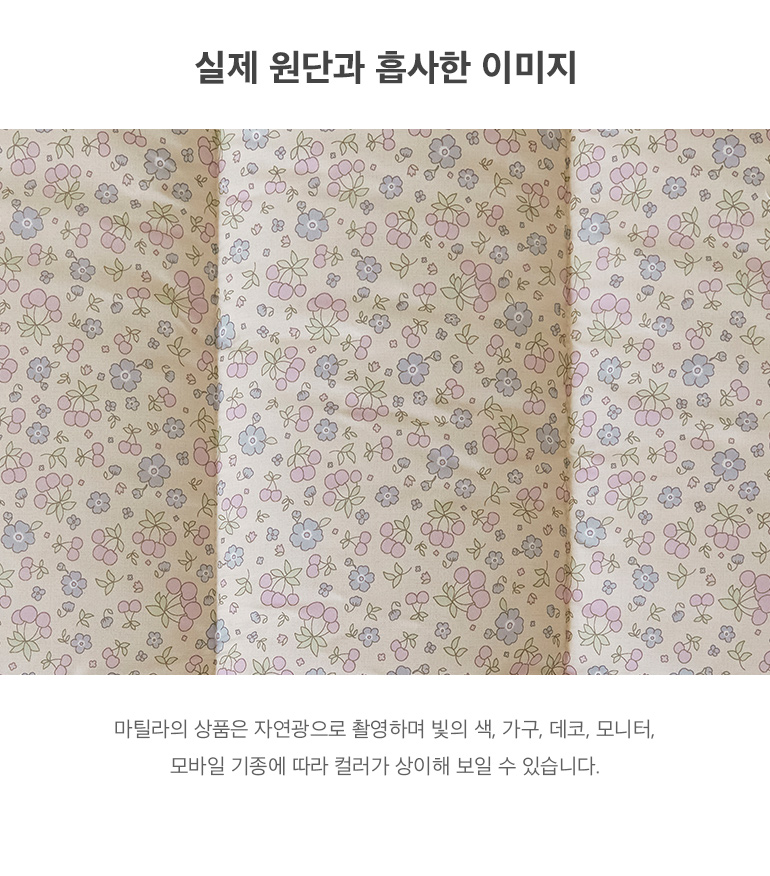 실제원단