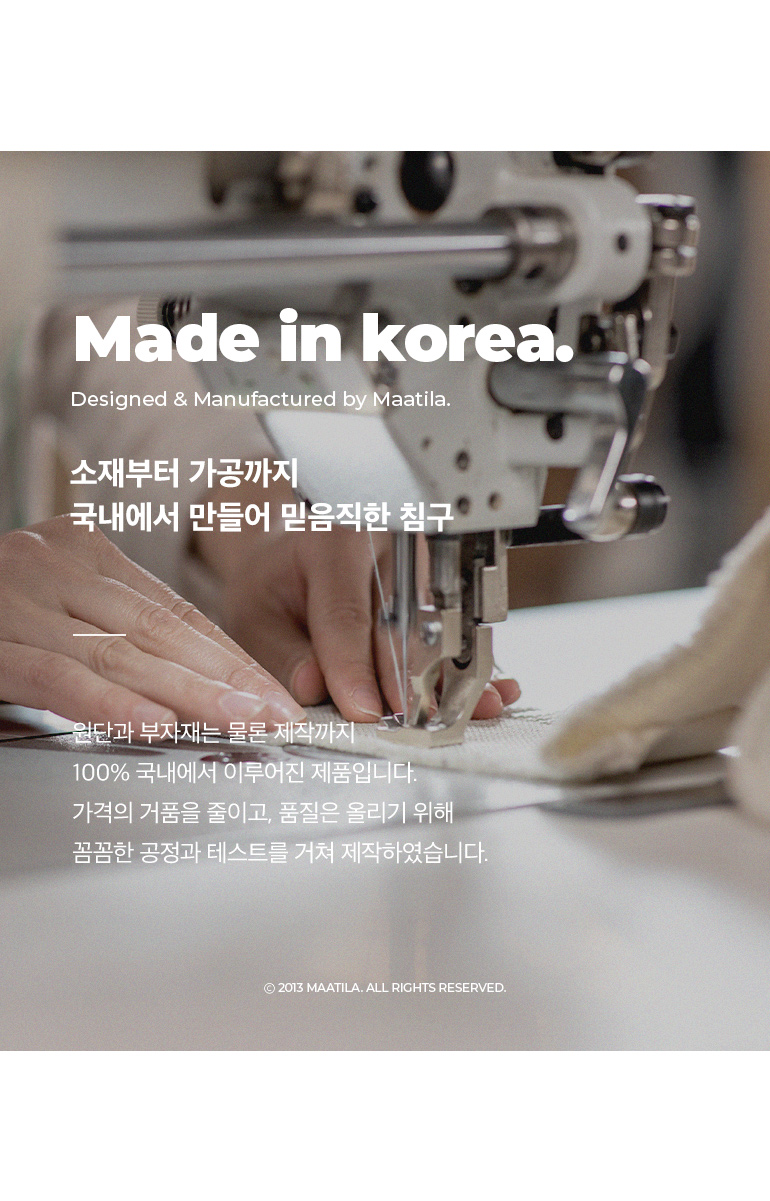 국내생산