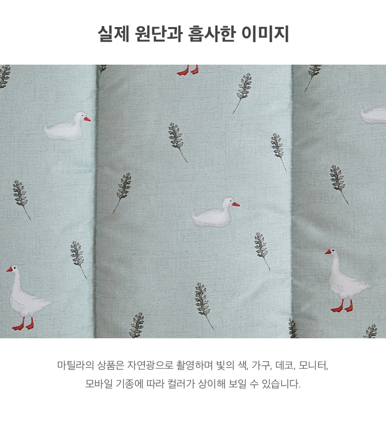 실제원단