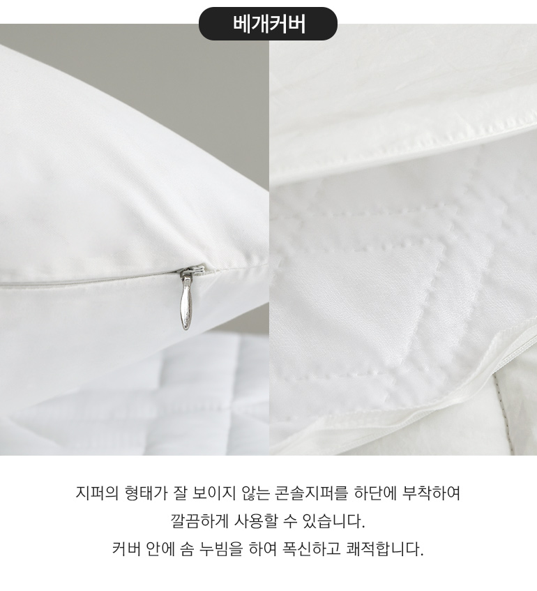 베개-콘솔지퍼